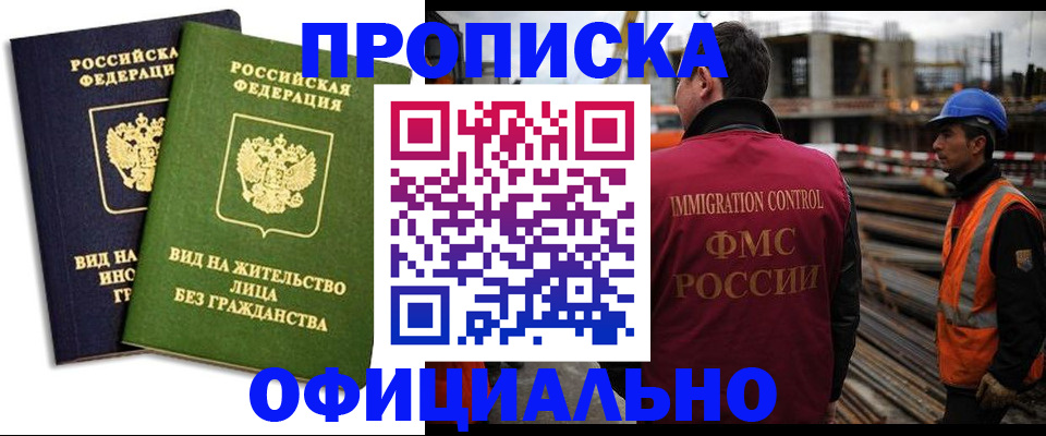 временная регистрация собственник в Абазе