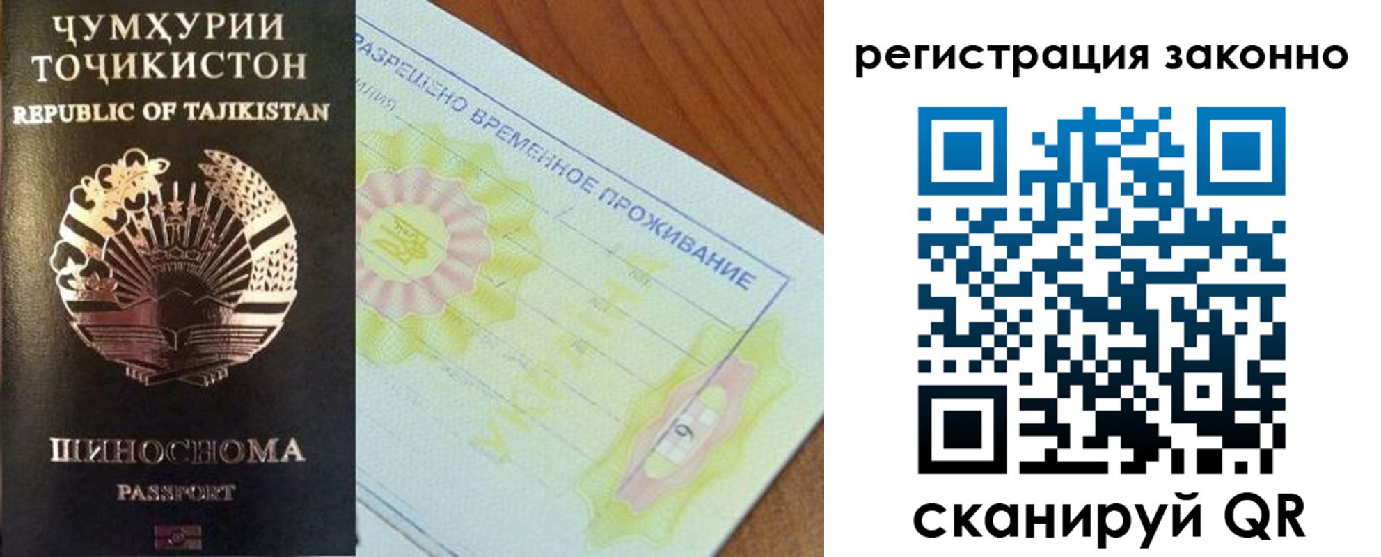 временная регистрация собственник в Абазе
