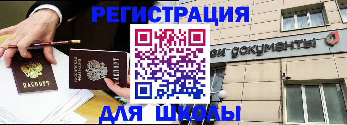 прописка штамп в Абазе