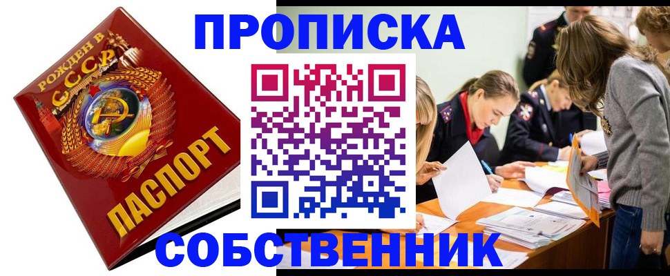 прописка паспорт в Абазе