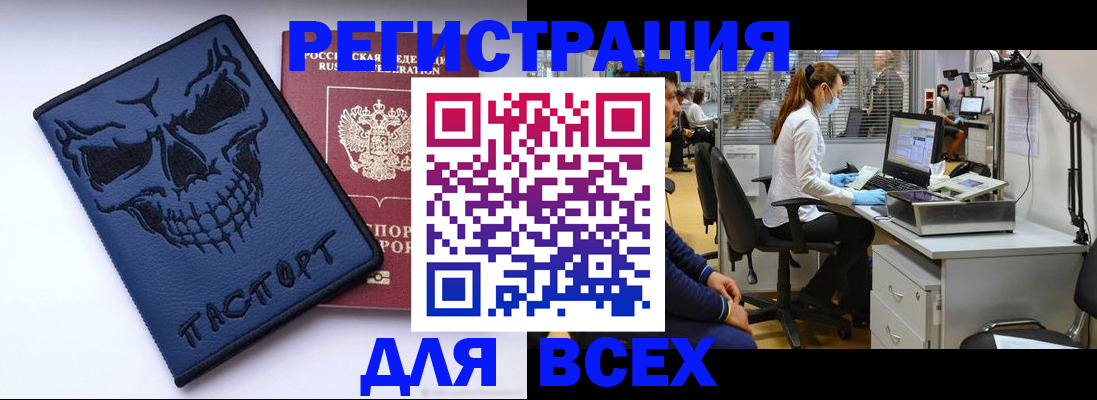 регистрация в Абазе