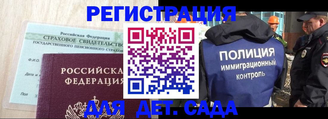 временная регистрация адрес в Абазе