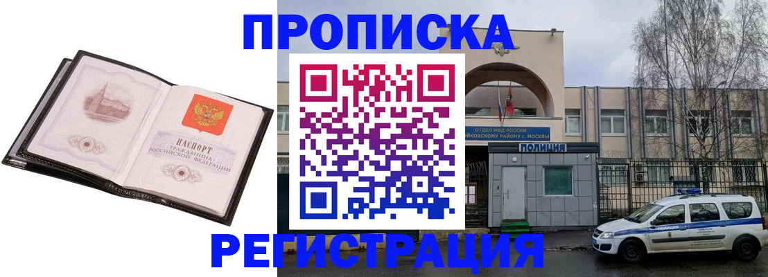 прописка регистрация в Абазе