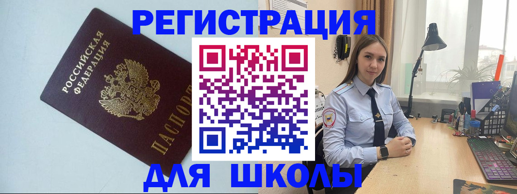 временная регистрация надежно в Абазе