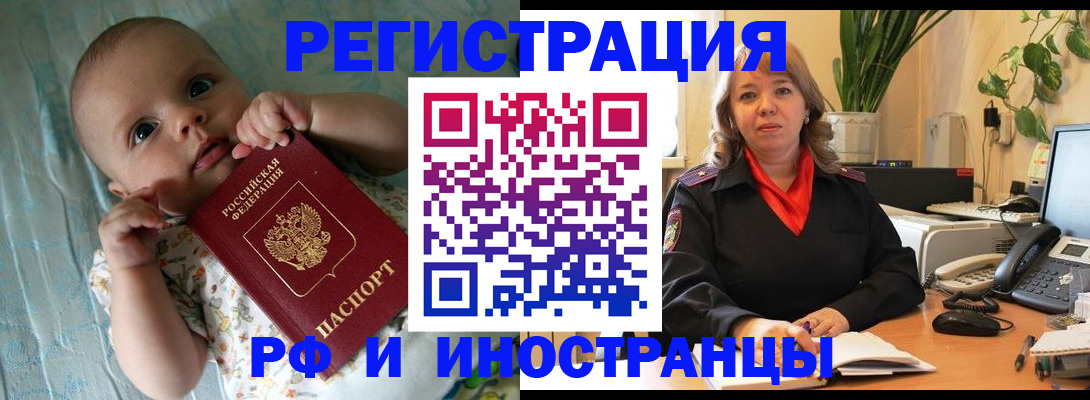 прописка для школы в Абазе